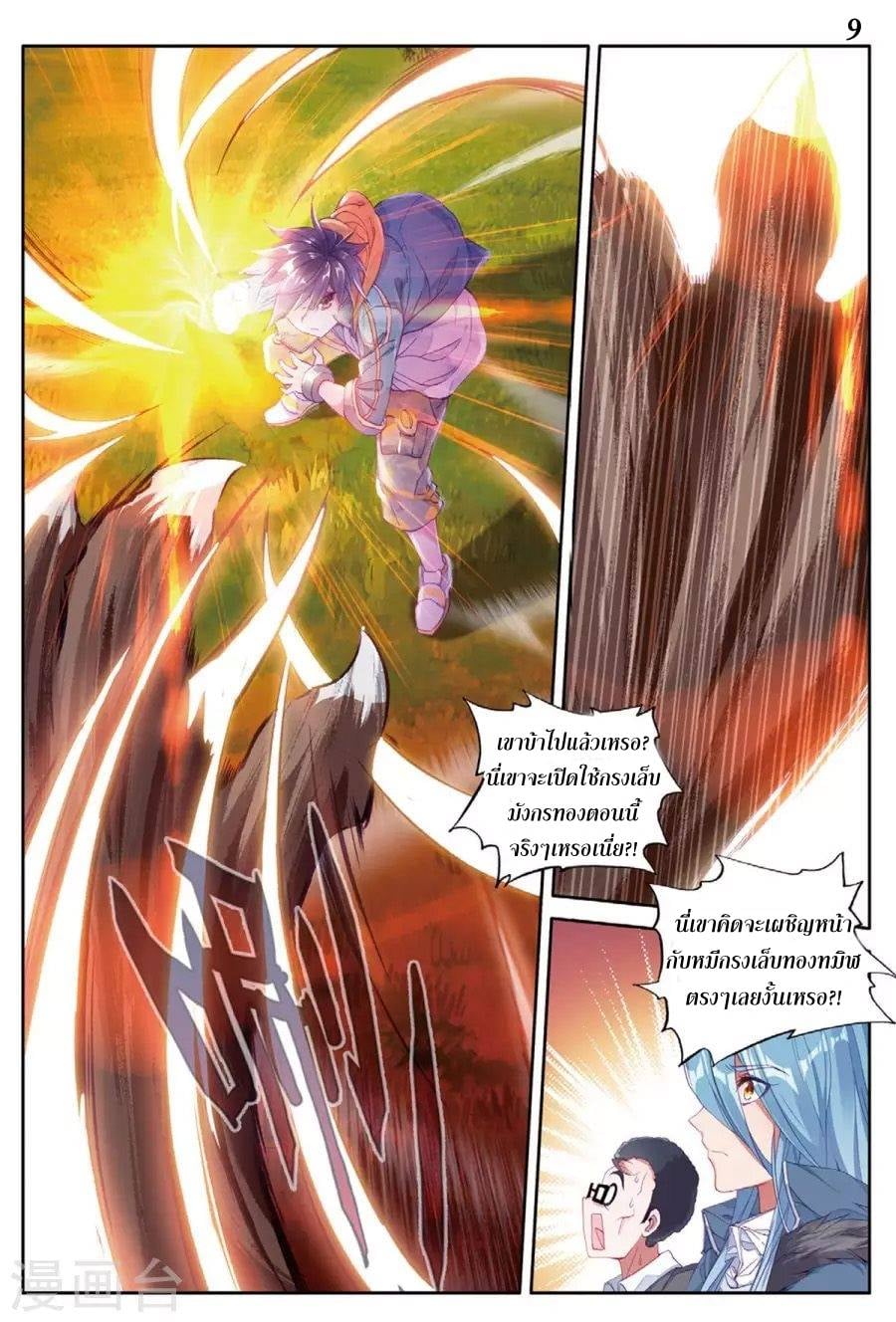 à¸­à¹ˆà¸²à¸™à¸¡à¸±à¸‡à¸‡à¸° à¸à¸²à¸£à¹Œà¸•à¸¹à¸™