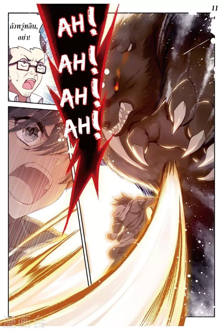 à¸­à¹ˆà¸²à¸™à¸¡à¸±à¸‡à¸‡à¸° à¸à¸²à¸£à¹Œà¸•à¸¹à¸™