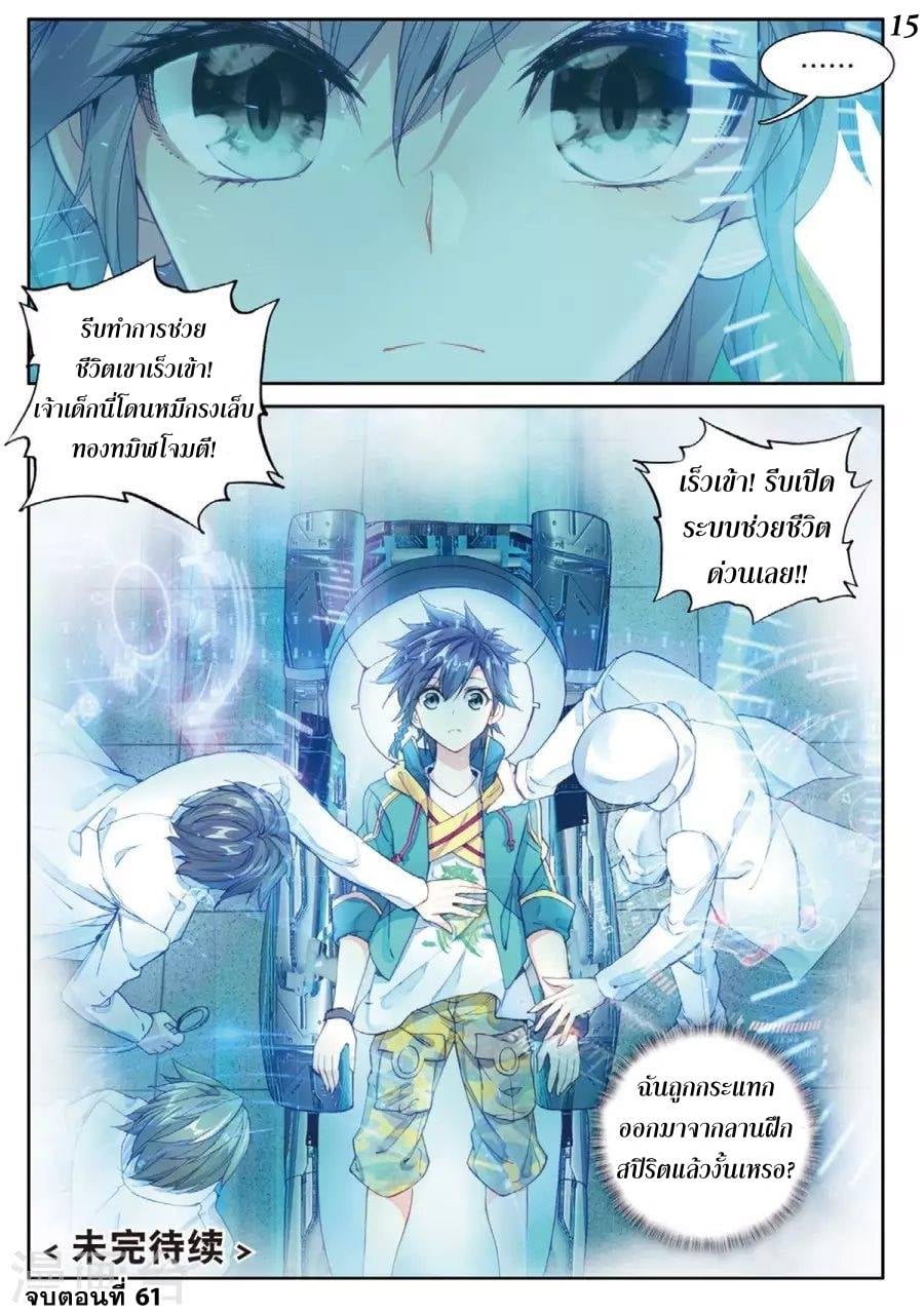 à¸­à¹ˆà¸²à¸™à¸¡à¸±à¸‡à¸‡à¸° à¸à¸²à¸£à¹Œà¸•à¸¹à¸™