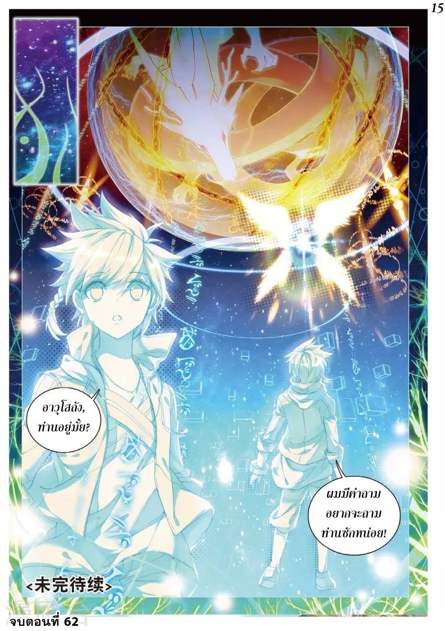 à¸­à¹ˆà¸²à¸™à¸¡à¸±à¸‡à¸‡à¸° à¸à¸²à¸£à¹Œà¸•à¸¹à¸™