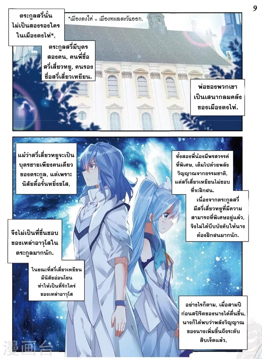 à¸­à¹ˆà¸²à¸™à¸¡à¸±à¸‡à¸‡à¸° à¸à¸²à¸£à¹Œà¸•à¸¹à¸™