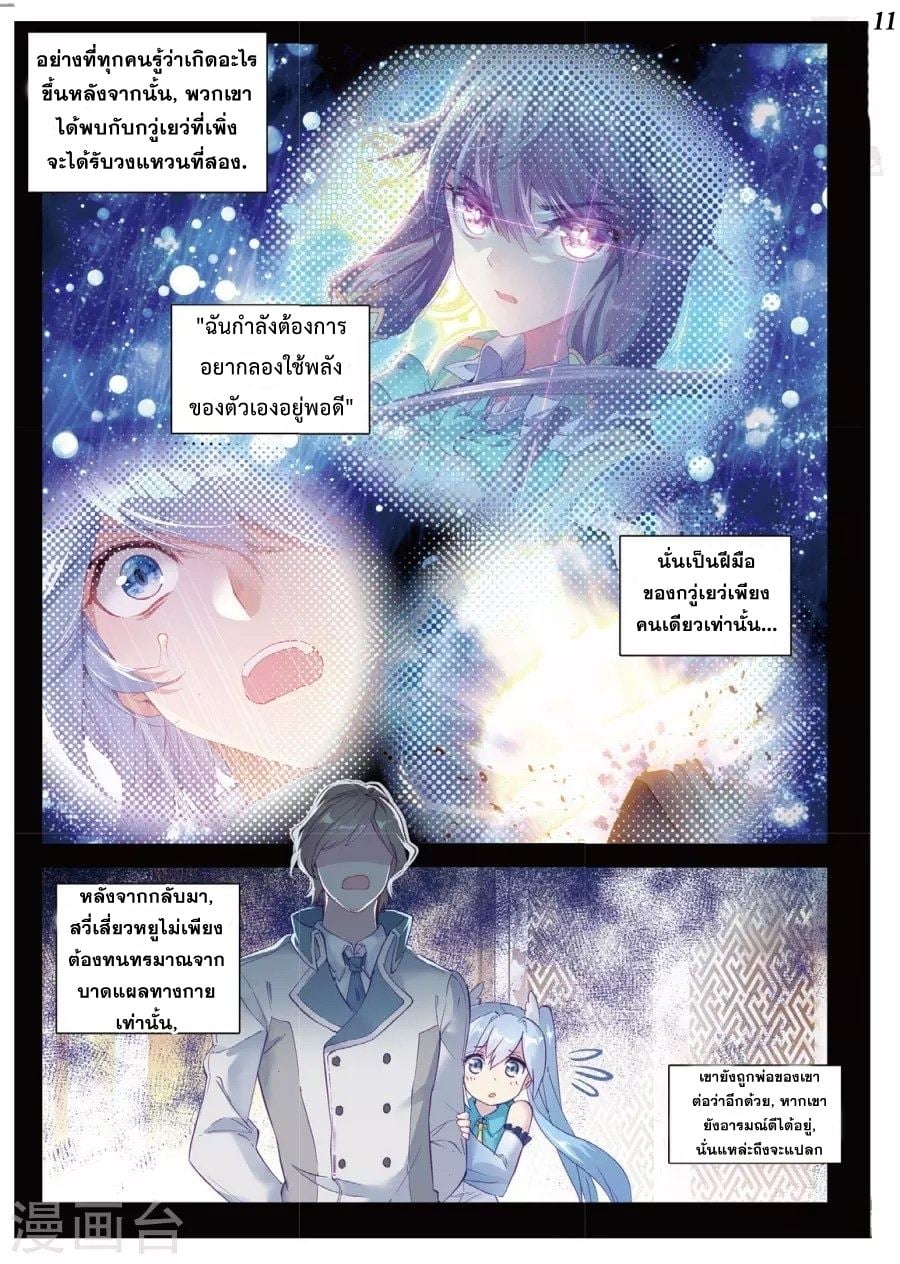 à¸­à¹ˆà¸²à¸™à¸¡à¸±à¸‡à¸‡à¸° à¸à¸²à¸£à¹Œà¸•à¸¹à¸™