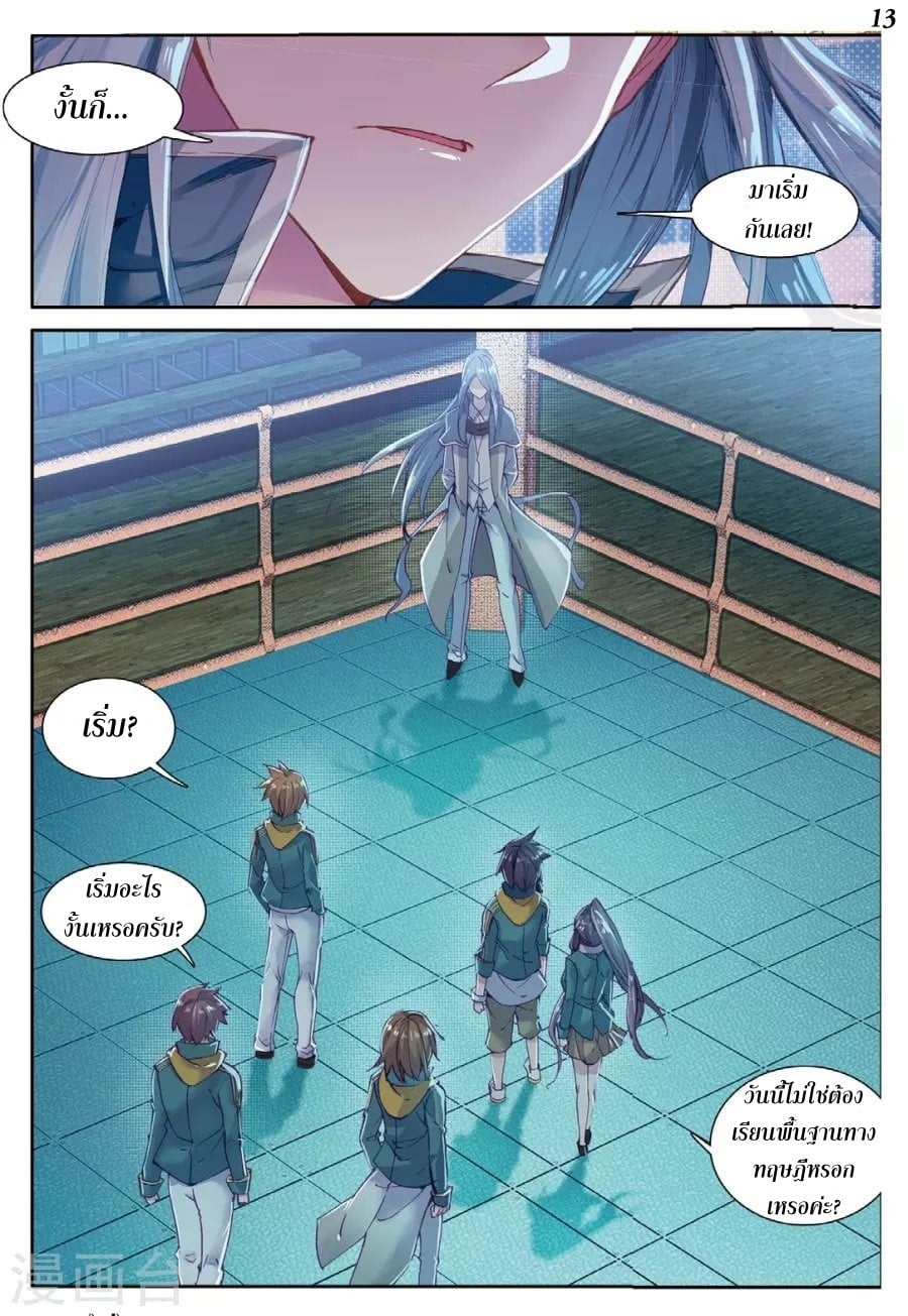 à¸­à¹ˆà¸²à¸™à¸¡à¸±à¸‡à¸‡à¸° à¸à¸²à¸£à¹Œà¸•à¸¹à¸™