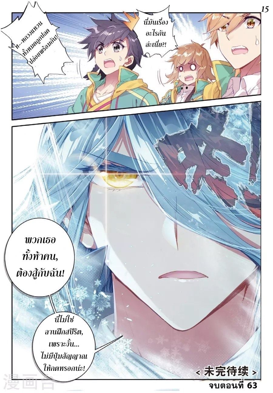 à¸­à¹ˆà¸²à¸™à¸¡à¸±à¸‡à¸‡à¸° à¸à¸²à¸£à¹Œà¸•à¸¹à¸™