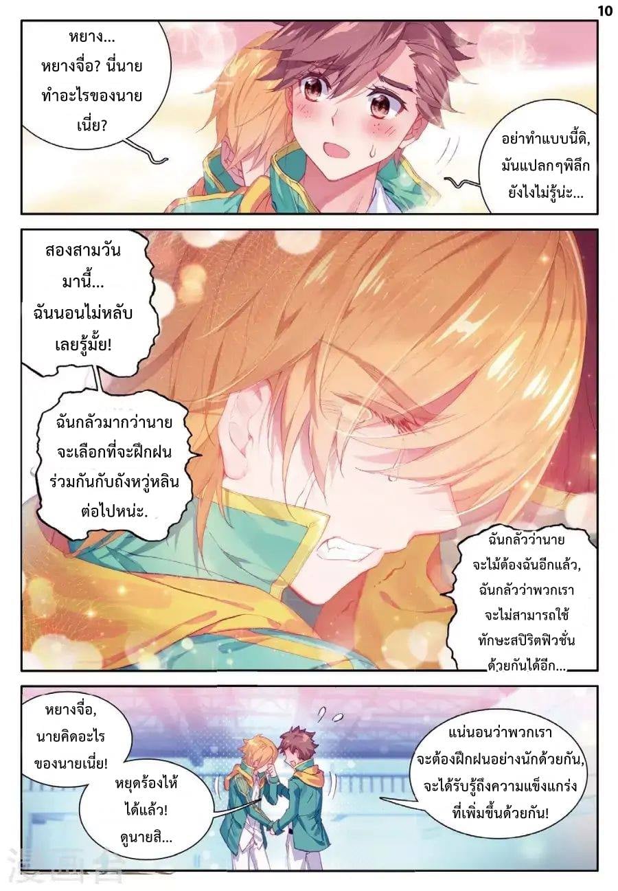 à¸­à¹ˆà¸²à¸™à¸¡à¸±à¸‡à¸‡à¸° à¸à¸²à¸£à¹Œà¸•à¸¹à¸™