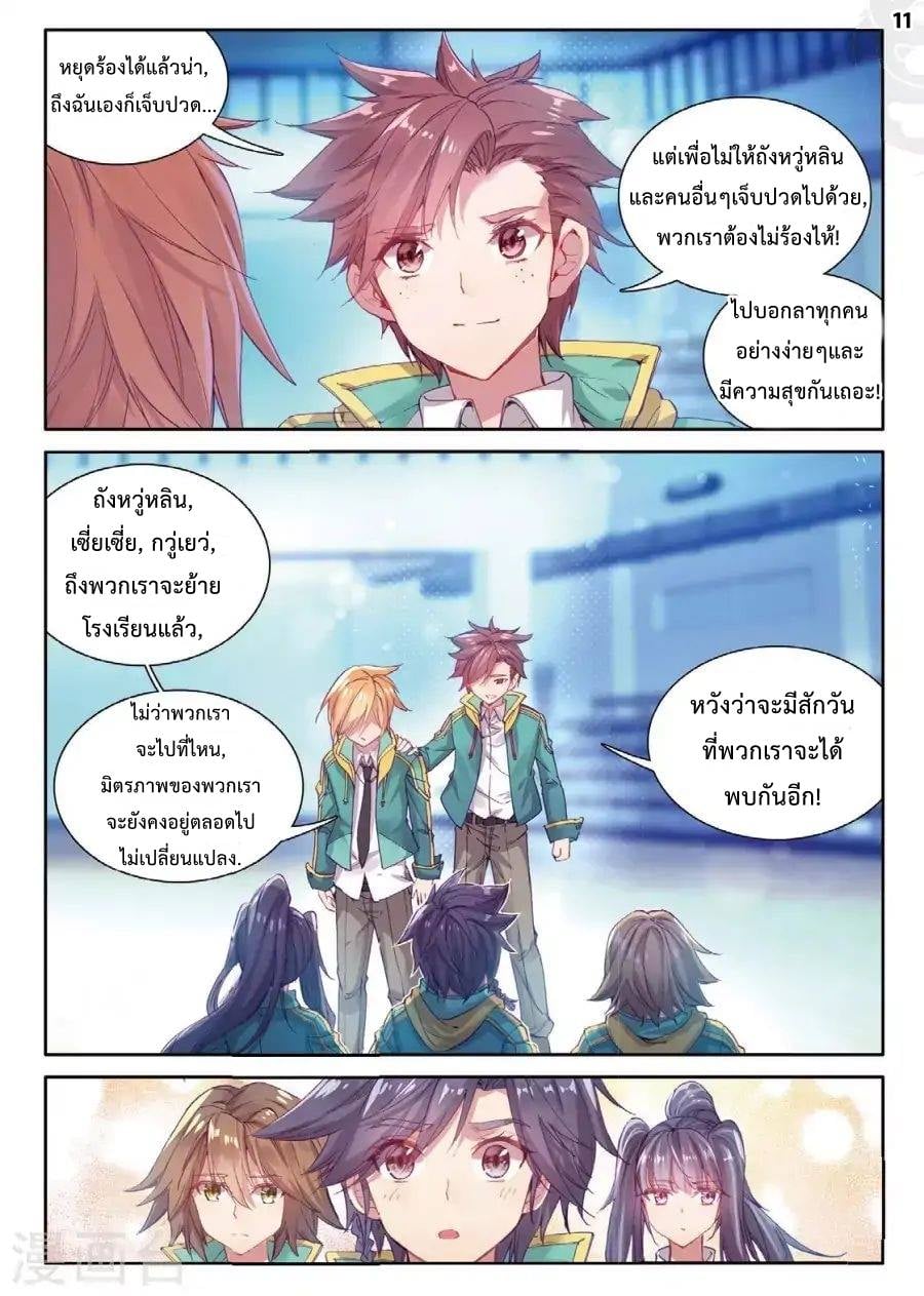 à¸­à¹ˆà¸²à¸™à¸¡à¸±à¸‡à¸‡à¸° à¸à¸²à¸£à¹Œà¸•à¸¹à¸™