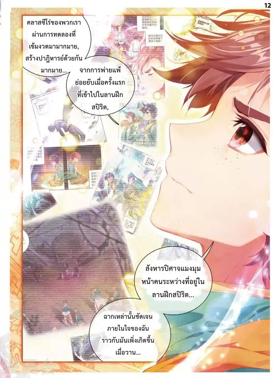 à¸­à¹ˆà¸²à¸™à¸¡à¸±à¸‡à¸‡à¸° à¸à¸²à¸£à¹Œà¸•à¸¹à¸™