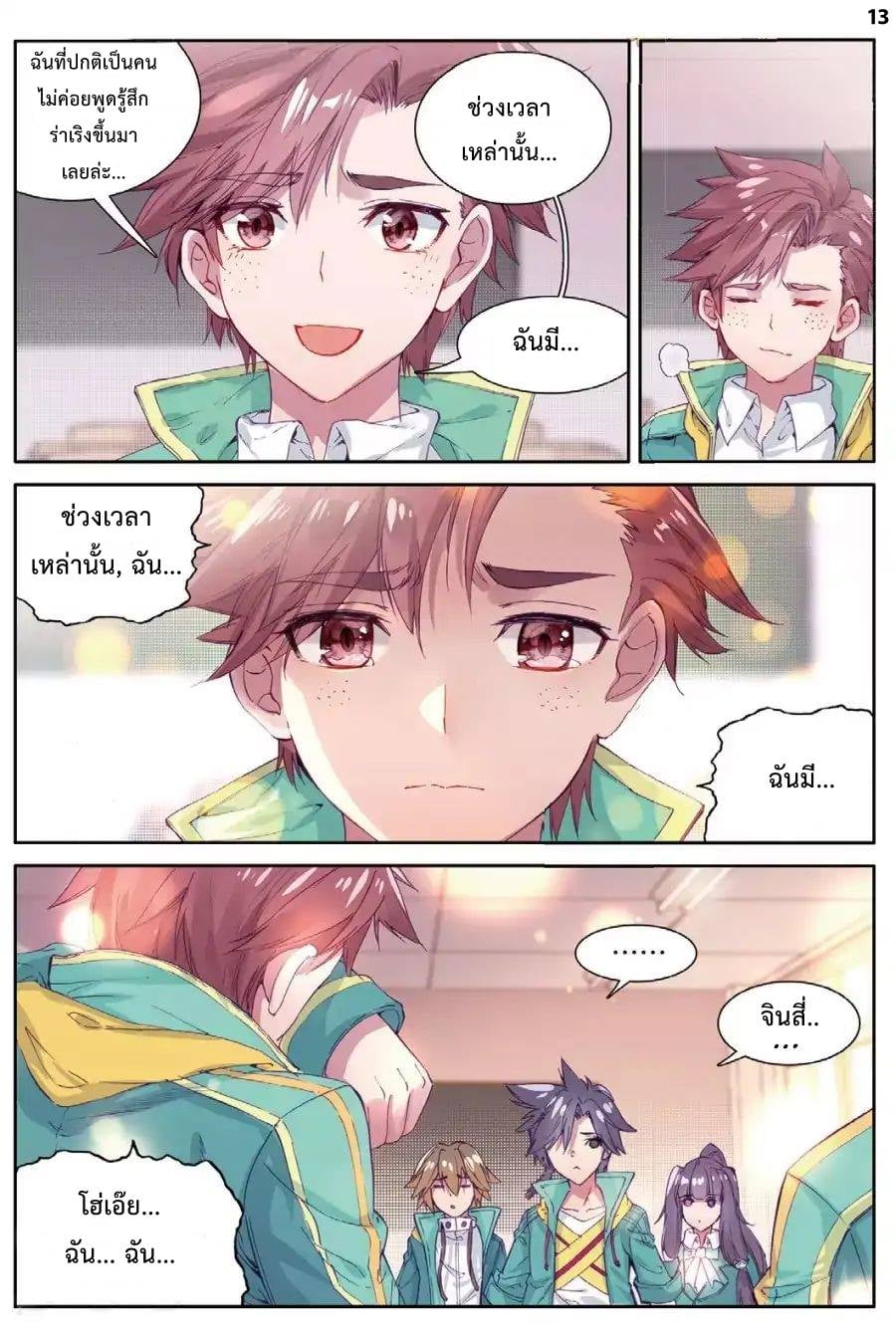 à¸­à¹ˆà¸²à¸™à¸¡à¸±à¸‡à¸‡à¸° à¸à¸²à¸£à¹Œà¸•à¸¹à¸™