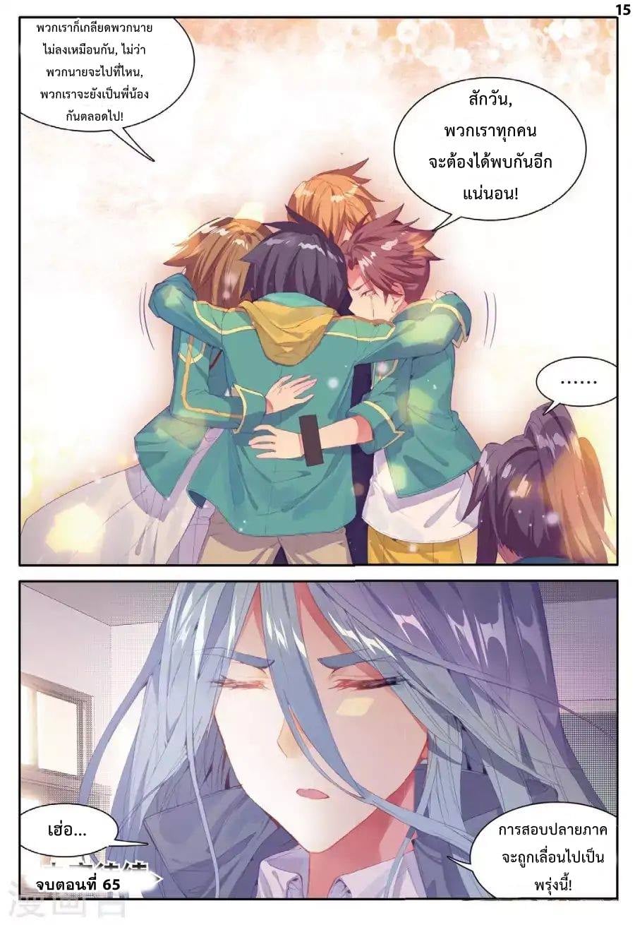 à¸­à¹ˆà¸²à¸™à¸¡à¸±à¸‡à¸‡à¸° à¸à¸²à¸£à¹Œà¸•à¸¹à¸™