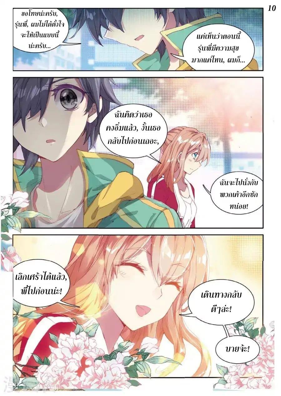 à¸­à¹ˆà¸²à¸™à¸¡à¸±à¸‡à¸‡à¸° à¸à¸²à¸£à¹Œà¸•à¸¹à¸™
