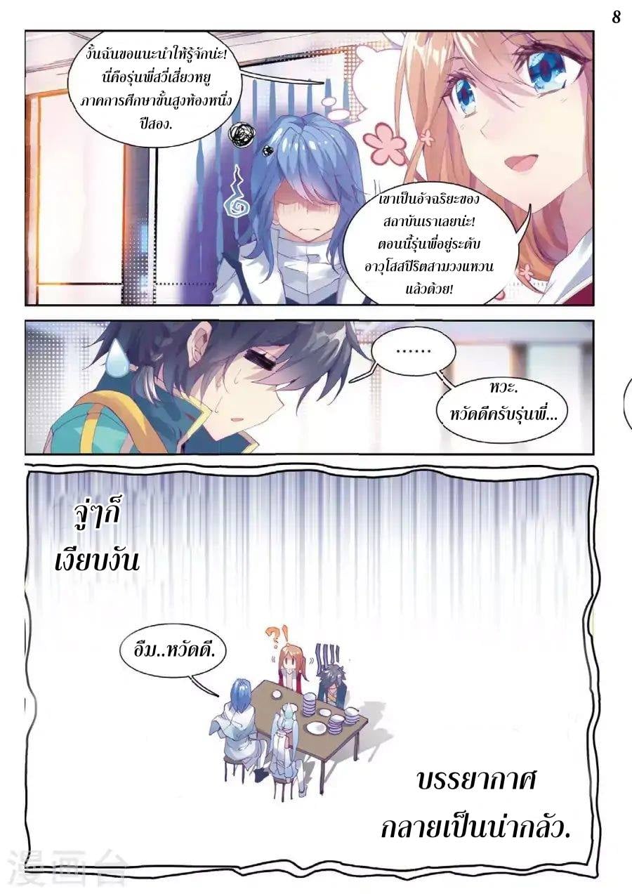 à¸­à¹ˆà¸²à¸™à¸¡à¸±à¸‡à¸‡à¸° à¸à¸²à¸£à¹Œà¸•à¸¹à¸™