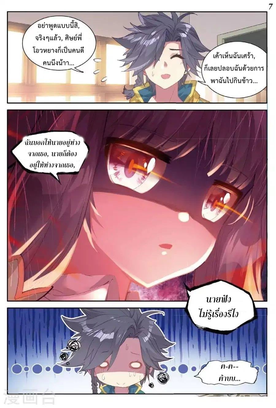 à¸­à¹ˆà¸²à¸™à¸¡à¸±à¸‡à¸‡à¸° à¸à¸²à¸£à¹Œà¸•à¸¹à¸™