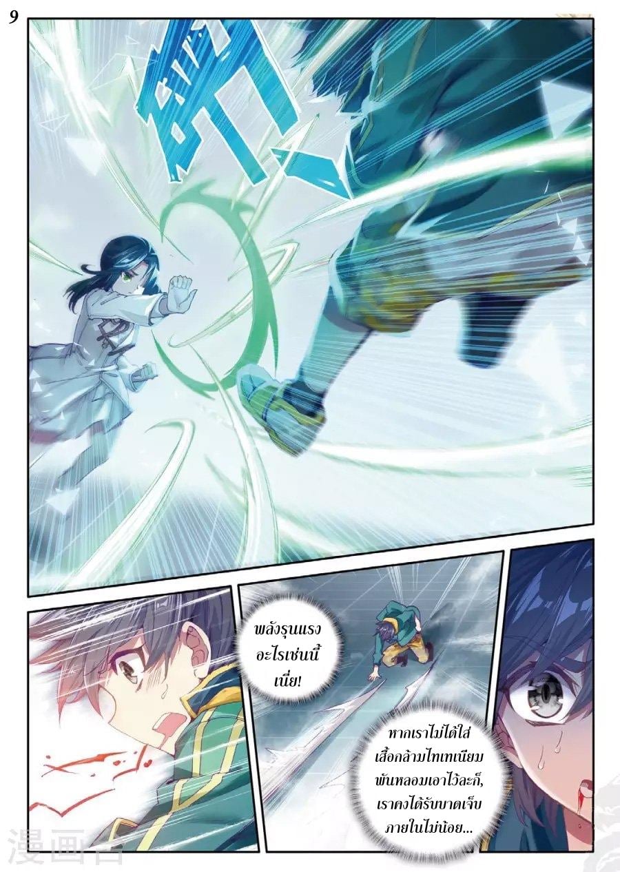 à¸­à¹ˆà¸²à¸™à¸¡à¸±à¸‡à¸‡à¸° à¸à¸²à¸£à¹Œà¸•à¸¹à¸™