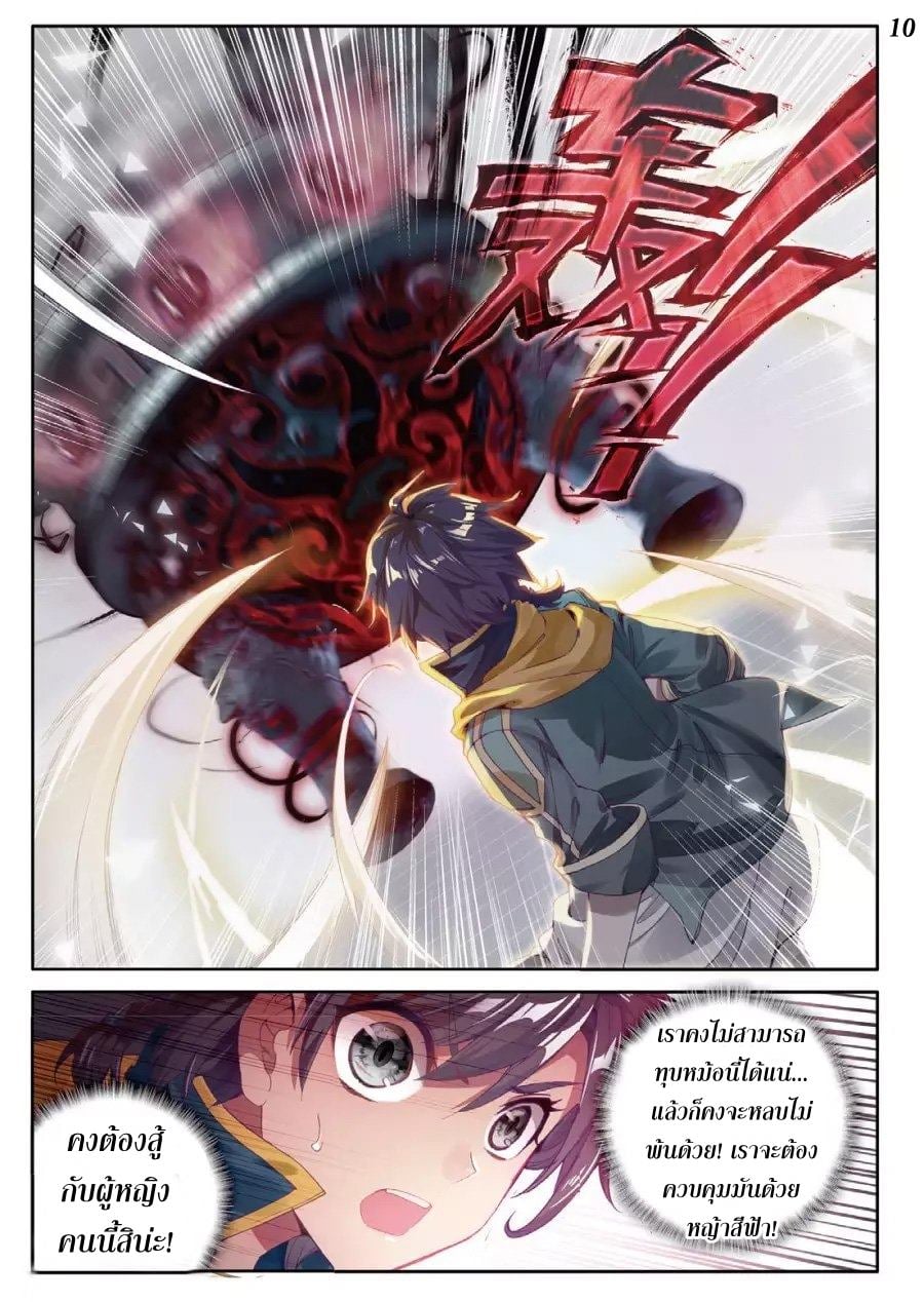 à¸­à¹ˆà¸²à¸™à¸¡à¸±à¸‡à¸‡à¸° à¸à¸²à¸£à¹Œà¸•à¸¹à¸™