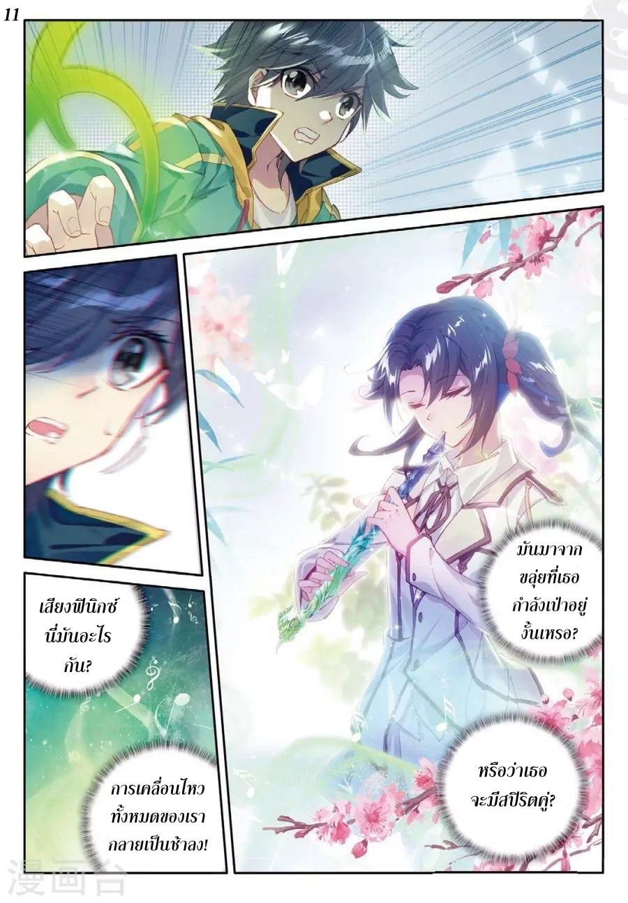 à¸­à¹ˆà¸²à¸™à¸¡à¸±à¸‡à¸‡à¸° à¸à¸²à¸£à¹Œà¸•à¸¹à¸™