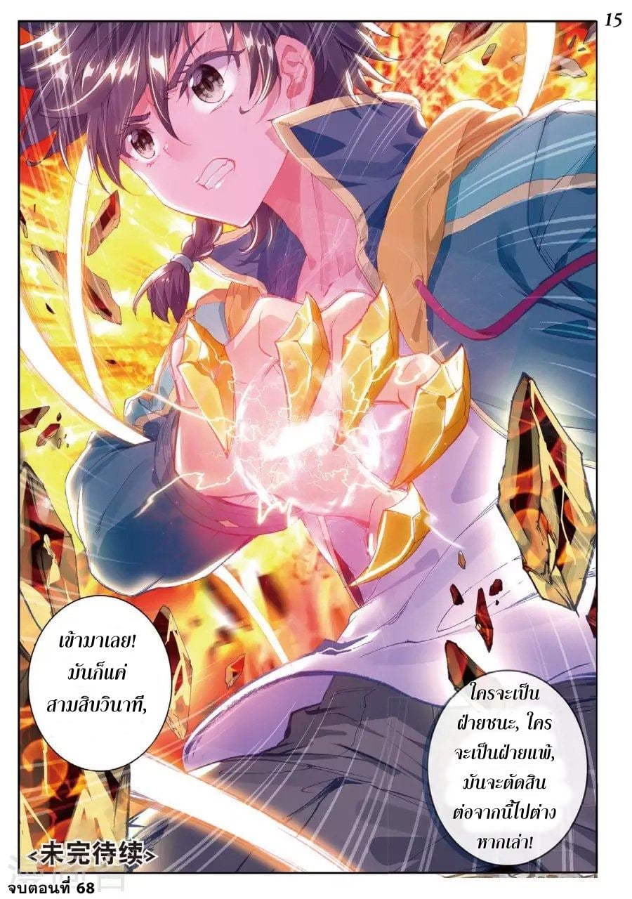 à¸­à¹ˆà¸²à¸™à¸¡à¸±à¸‡à¸‡à¸° à¸à¸²à¸£à¹Œà¸•à¸¹à¸™