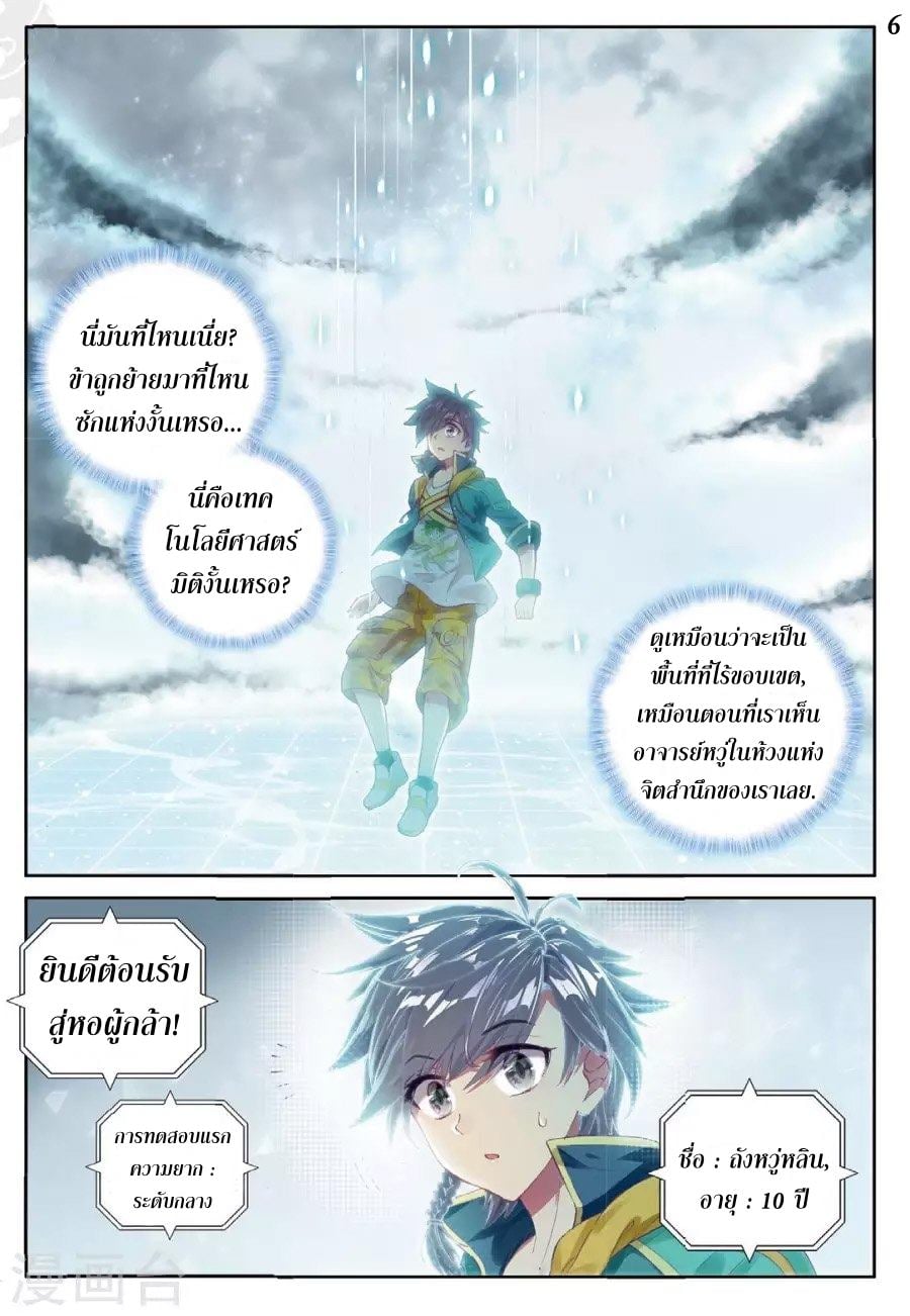 à¸­à¹ˆà¸²à¸™à¸¡à¸±à¸‡à¸‡à¸° à¸à¸²à¸£à¹Œà¸•à¸¹à¸™