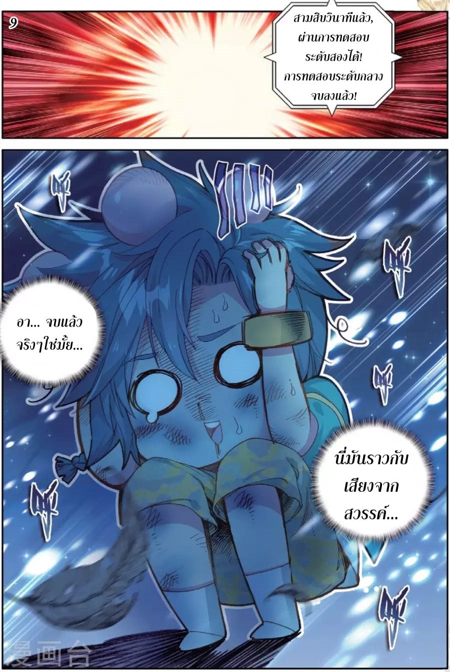 à¸­à¹ˆà¸²à¸™à¸¡à¸±à¸‡à¸‡à¸° à¸à¸²à¸£à¹Œà¸•à¸¹à¸™