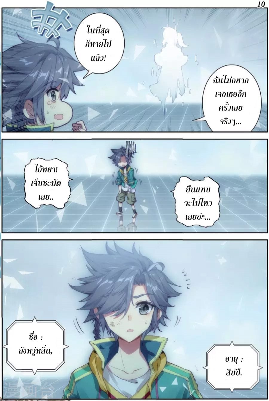 à¸­à¹ˆà¸²à¸™à¸¡à¸±à¸‡à¸‡à¸° à¸à¸²à¸£à¹Œà¸•à¸¹à¸™