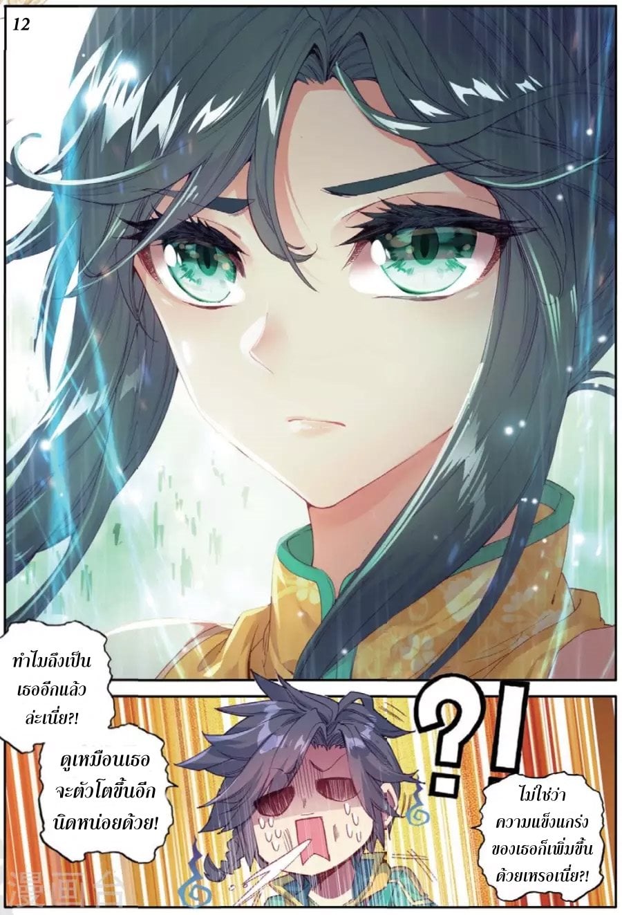 à¸­à¹ˆà¸²à¸™à¸¡à¸±à¸‡à¸‡à¸° à¸à¸²à¸£à¹Œà¸•à¸¹à¸™