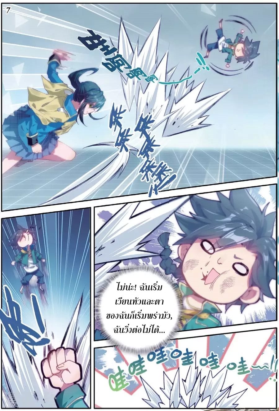 à¸­à¹ˆà¸²à¸™à¸¡à¸±à¸‡à¸‡à¸° à¸à¸²à¸£à¹Œà¸•à¸¹à¸™