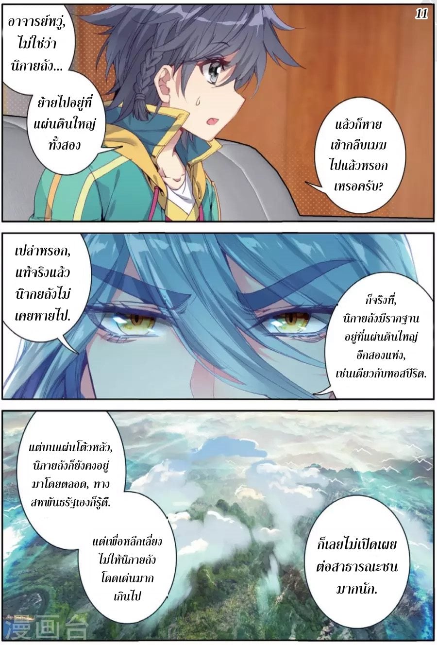 à¸­à¹ˆà¸²à¸™à¸¡à¸±à¸‡à¸‡à¸° à¸à¸²à¸£à¹Œà¸•à¸¹à¸™