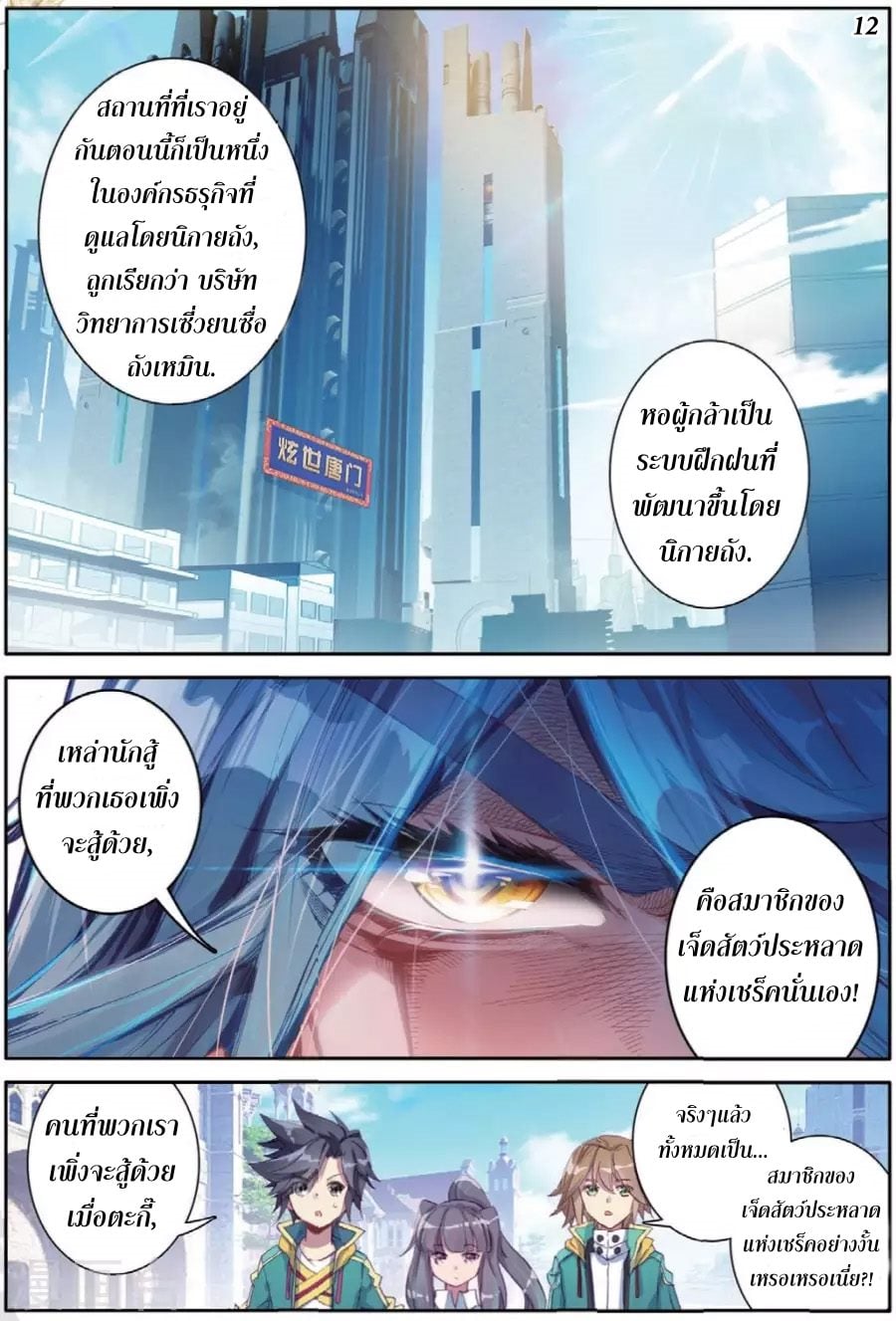 à¸­à¹ˆà¸²à¸™à¸¡à¸±à¸‡à¸‡à¸° à¸à¸²à¸£à¹Œà¸•à¸¹à¸™