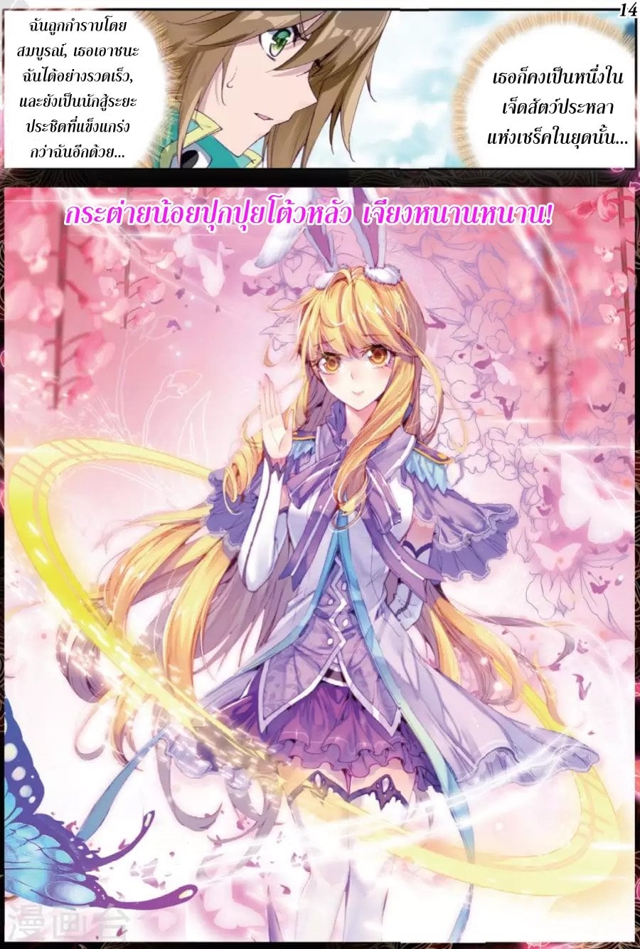 à¸­à¹ˆà¸²à¸™à¸¡à¸±à¸‡à¸‡à¸° à¸à¸²à¸£à¹Œà¸•à¸¹à¸™