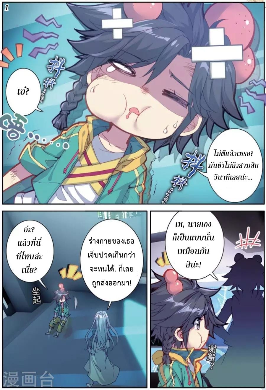 à¸­à¹ˆà¸²à¸™à¸¡à¸±à¸‡à¸‡à¸° à¸à¸²à¸£à¹Œà¸•à¸¹à¸™