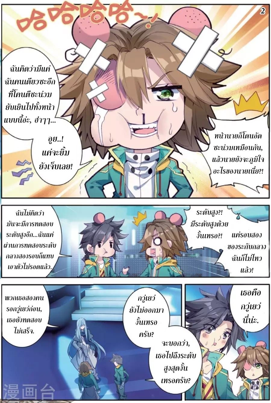 à¸­à¹ˆà¸²à¸™à¸¡à¸±à¸‡à¸‡à¸° à¸à¸²à¸£à¹Œà¸•à¸¹à¸™