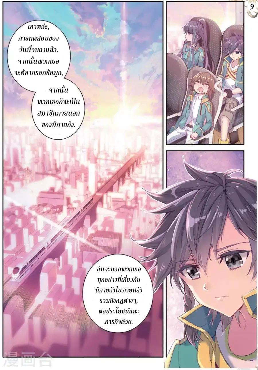 à¸­à¹ˆà¸²à¸™à¸¡à¸±à¸‡à¸‡à¸° à¸à¸²à¸£à¹Œà¸•à¸¹à¸™