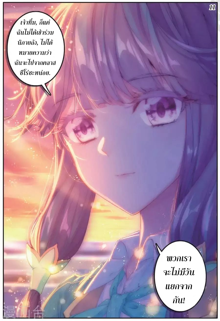 à¸­à¹ˆà¸²à¸™à¸¡à¸±à¸‡à¸‡à¸° à¸à¸²à¸£à¹Œà¸•à¸¹à¸™