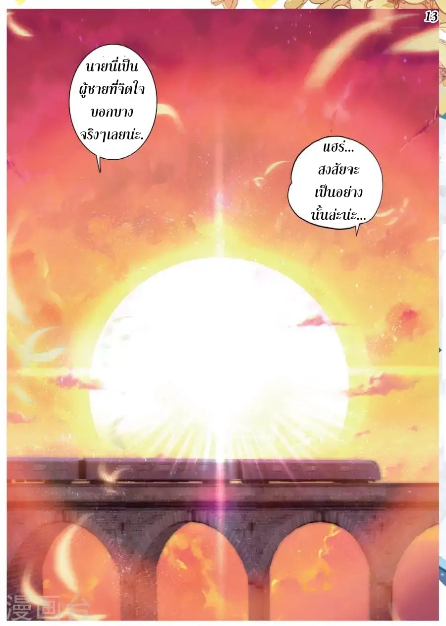 à¸­à¹ˆà¸²à¸™à¸¡à¸±à¸‡à¸‡à¸° à¸à¸²à¸£à¹Œà¸•à¸¹à¸™