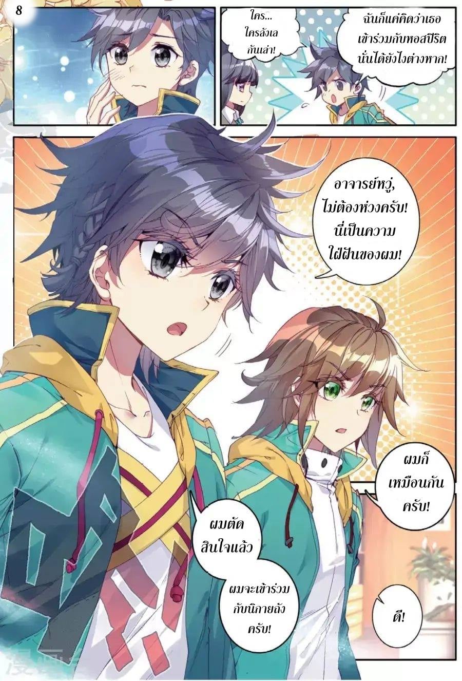 à¸­à¹ˆà¸²à¸™à¸¡à¸±à¸‡à¸‡à¸° à¸à¸²à¸£à¹Œà¸•à¸¹à¸™