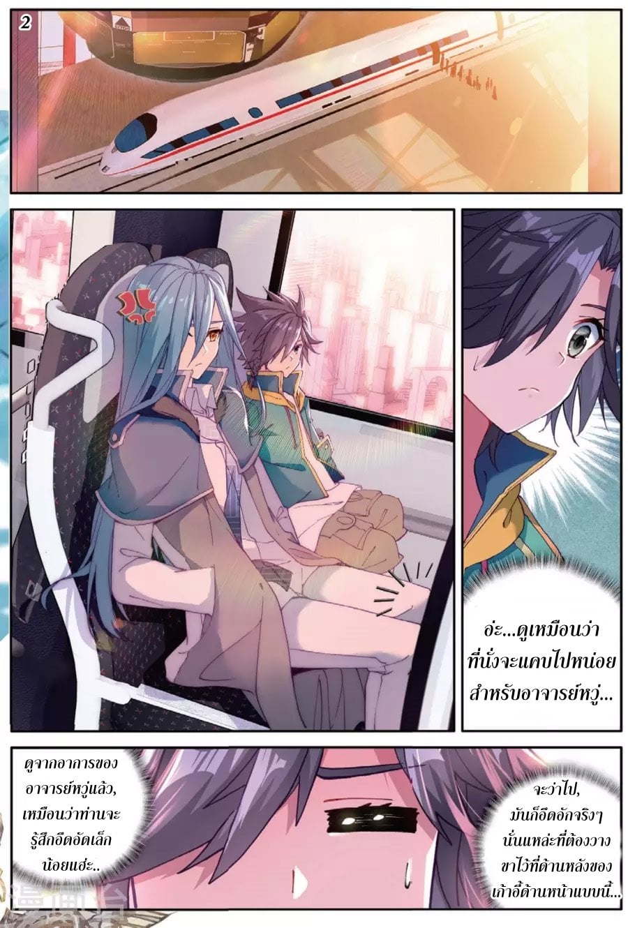 à¸­à¹ˆà¸²à¸™à¸¡à¸±à¸‡à¸‡à¸° à¸à¸²à¸£à¹Œà¸•à¸¹à¸™