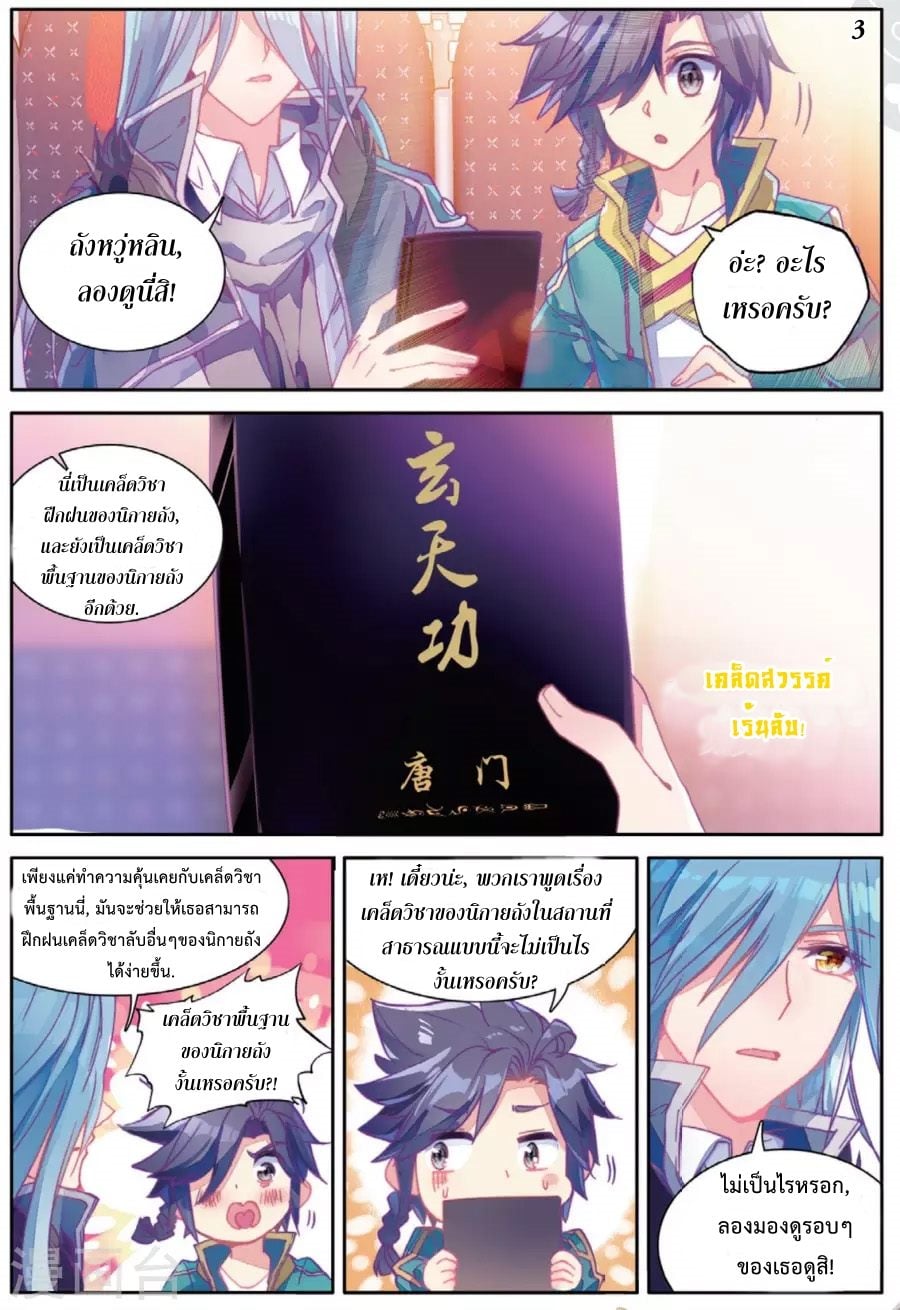 à¸­à¹ˆà¸²à¸™à¸¡à¸±à¸‡à¸‡à¸° à¸à¸²à¸£à¹Œà¸•à¸¹à¸™