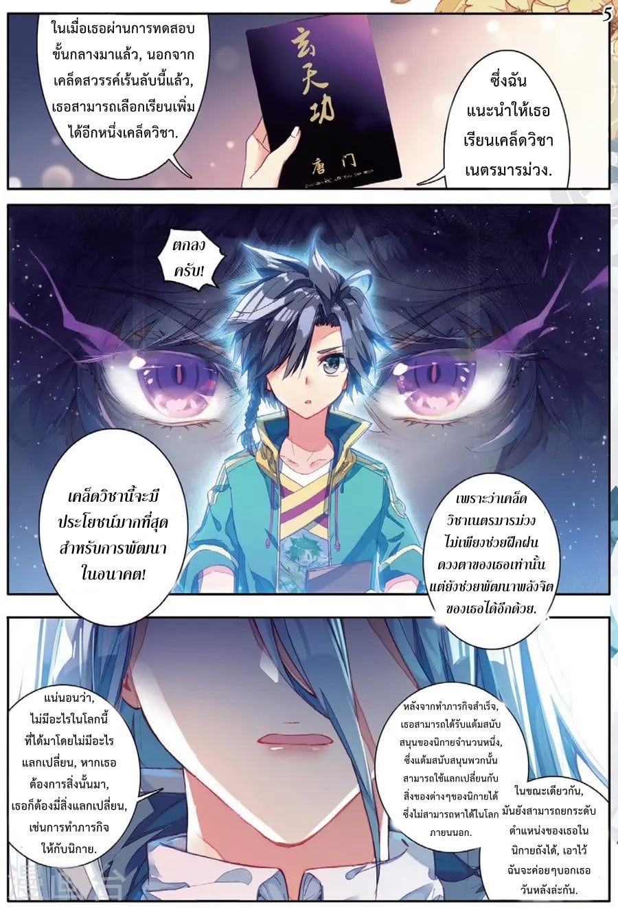 à¸­à¹ˆà¸²à¸™à¸¡à¸±à¸‡à¸‡à¸° à¸à¸²à¸£à¹Œà¸•à¸¹à¸™