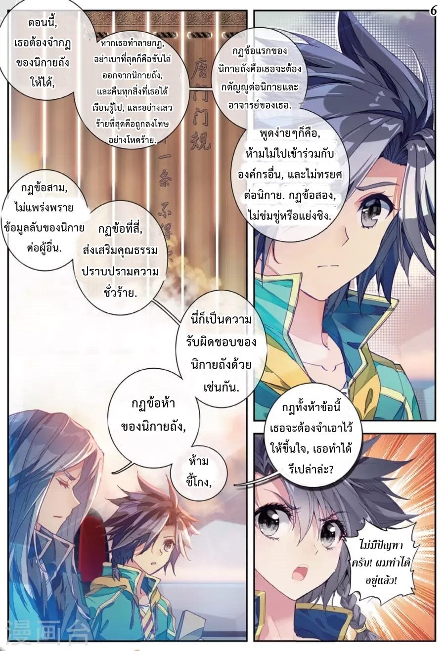 à¸­à¹ˆà¸²à¸™à¸¡à¸±à¸‡à¸‡à¸° à¸à¸²à¸£à¹Œà¸•à¸¹à¸™