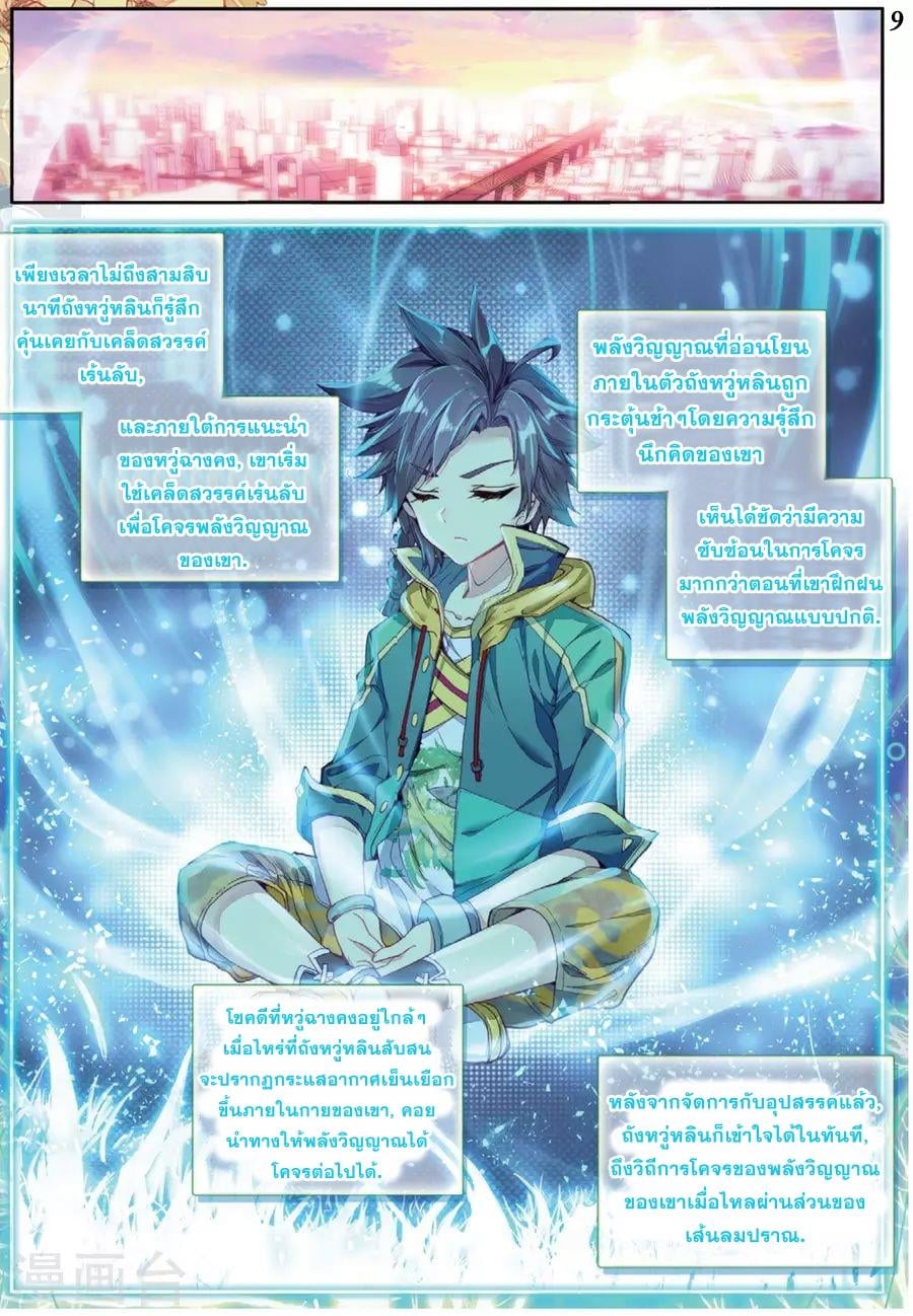 à¸­à¹ˆà¸²à¸™à¸¡à¸±à¸‡à¸‡à¸° à¸à¸²à¸£à¹Œà¸•à¸¹à¸™