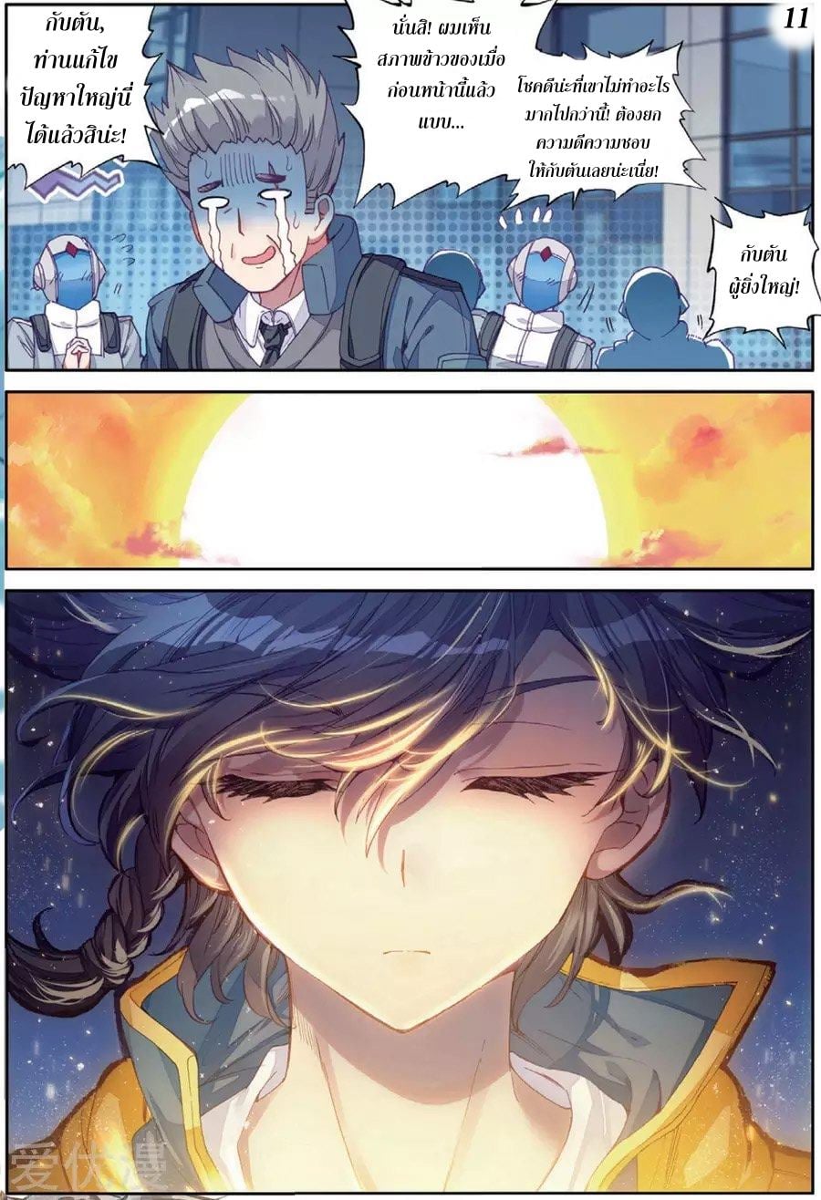 à¸­à¹ˆà¸²à¸™à¸¡à¸±à¸‡à¸‡à¸° à¸à¸²à¸£à¹Œà¸•à¸¹à¸™