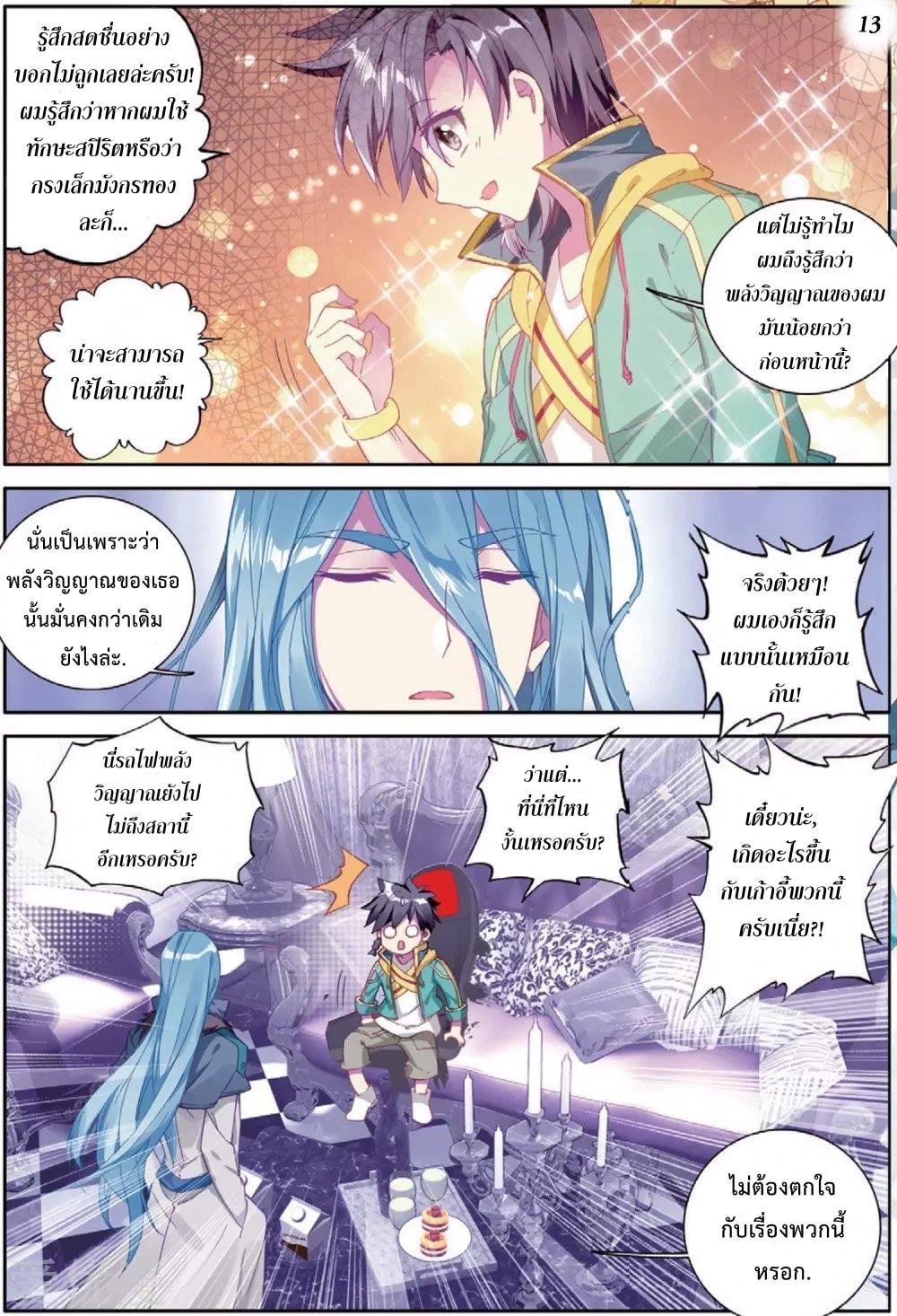 à¸­à¹ˆà¸²à¸™à¸¡à¸±à¸‡à¸‡à¸° à¸à¸²à¸£à¹Œà¸•à¸¹à¸™