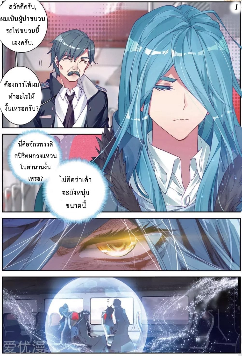 à¸­à¹ˆà¸²à¸™à¸¡à¸±à¸‡à¸‡à¸° à¸à¸²à¸£à¹Œà¸•à¸¹à¸™