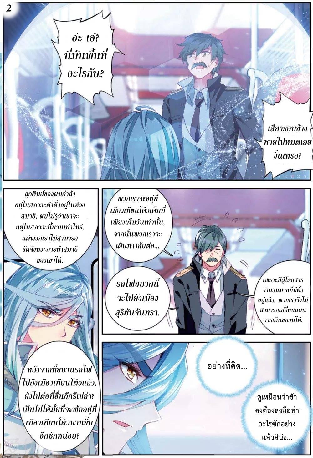 à¸­à¹ˆà¸²à¸™à¸¡à¸±à¸‡à¸‡à¸° à¸à¸²à¸£à¹Œà¸•à¸¹à¸™