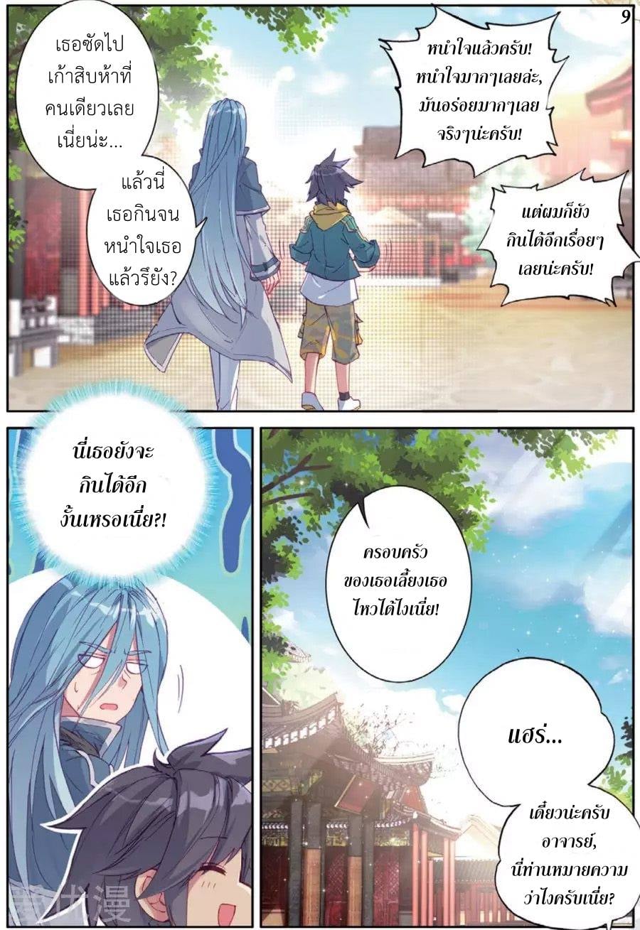 à¸­à¹ˆà¸²à¸™à¸¡à¸±à¸‡à¸‡à¸° à¸à¸²à¸£à¹Œà¸•à¸¹à¸™