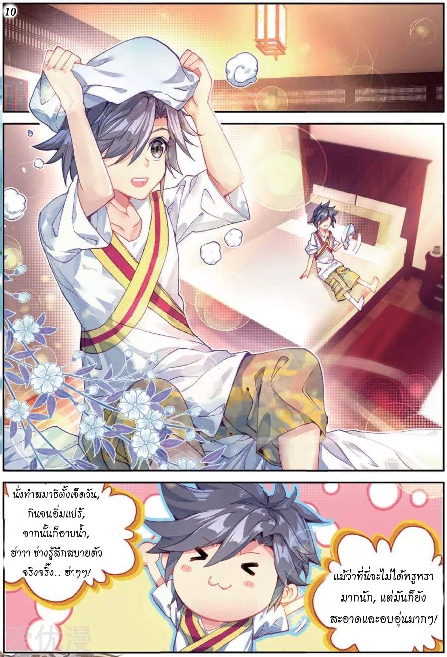 à¸­à¹ˆà¸²à¸™à¸¡à¸±à¸‡à¸‡à¸° à¸à¸²à¸£à¹Œà¸•à¸¹à¸™