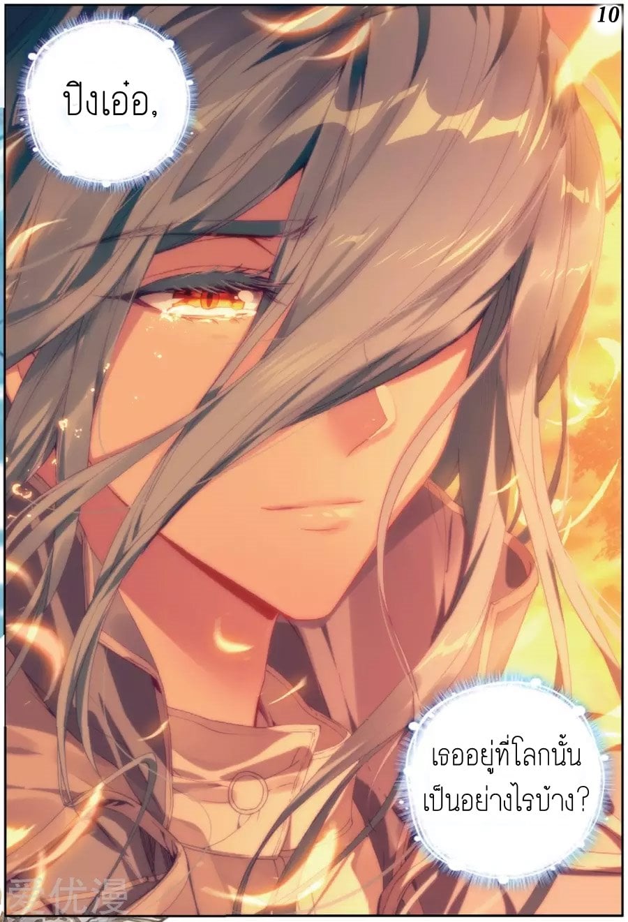 à¸­à¹ˆà¸²à¸™à¸¡à¸±à¸‡à¸‡à¸° à¸à¸²à¸£à¹Œà¸•à¸¹à¸™