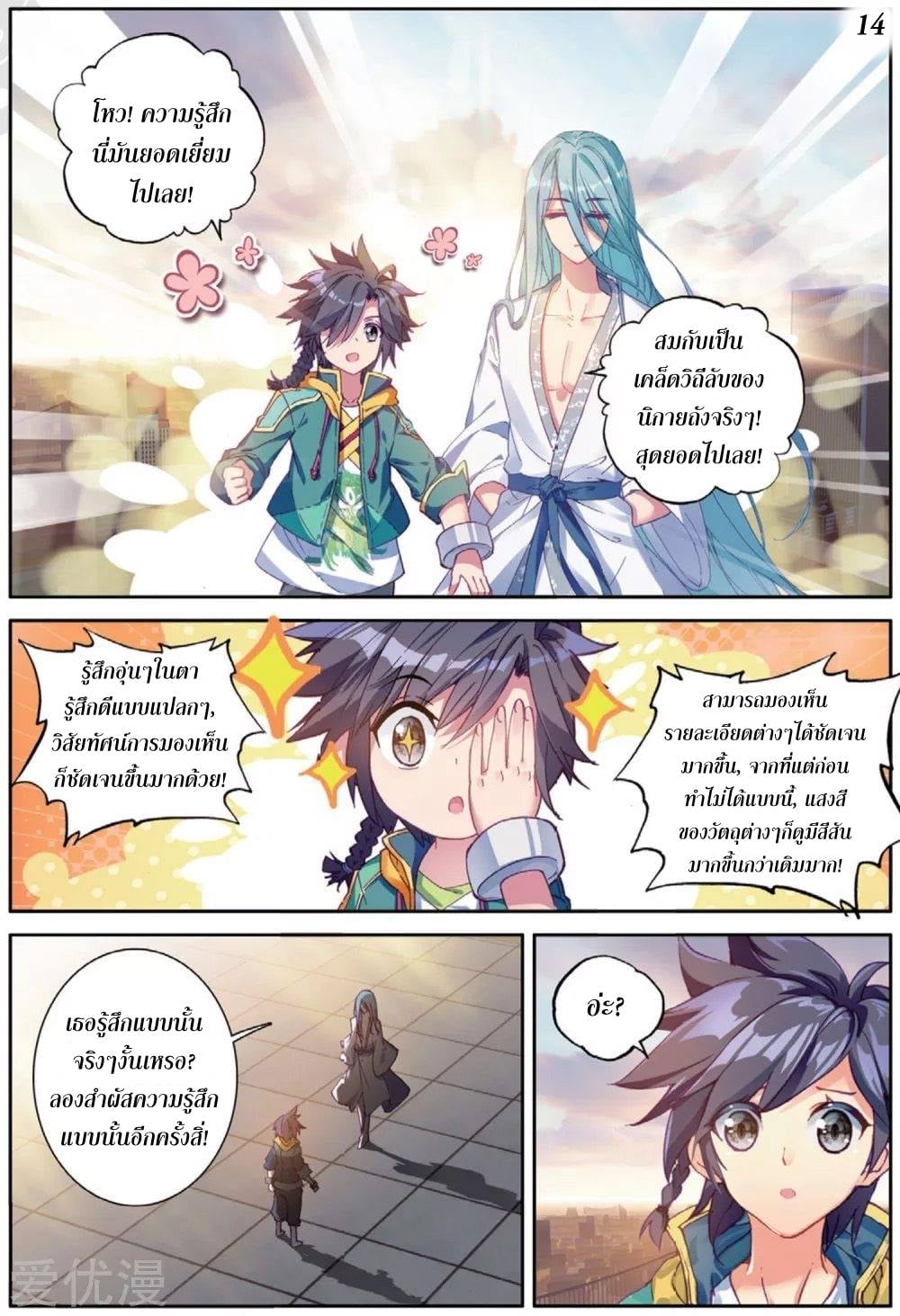 à¸­à¹ˆà¸²à¸™à¸¡à¸±à¸‡à¸‡à¸° à¸à¸²à¸£à¹Œà¸•à¸¹à¸™