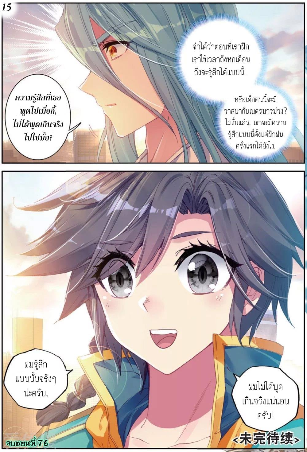 à¸­à¹ˆà¸²à¸™à¸¡à¸±à¸‡à¸‡à¸° à¸à¸²à¸£à¹Œà¸•à¸¹à¸™