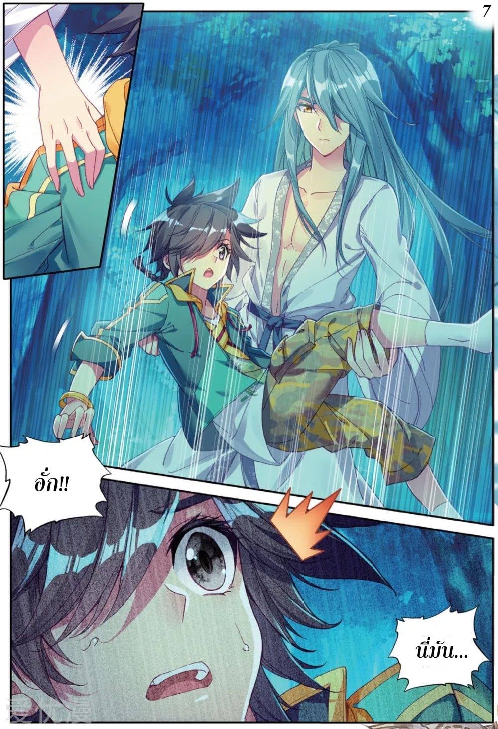 à¸­à¹ˆà¸²à¸™à¸¡à¸±à¸‡à¸‡à¸° à¸à¸²à¸£à¹Œà¸•à¸¹à¸™