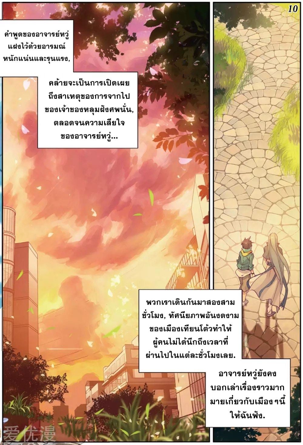 à¸­à¹ˆà¸²à¸™à¸¡à¸±à¸‡à¸‡à¸° à¸à¸²à¸£à¹Œà¸•à¸¹à¸™